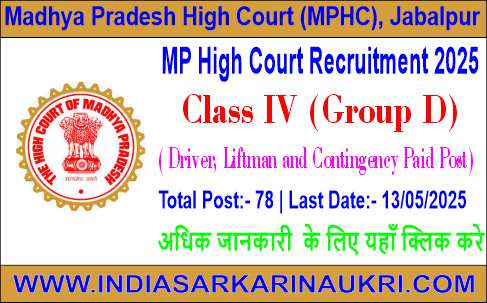 MP High Court Recruitment 2025: Apply Online for 78 Class IV Posts in Madhya Pradesh– Eligibility, Dates & Details